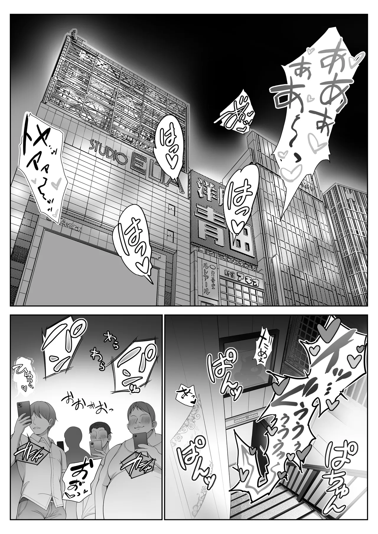 透明人間になった俺6 今度はアイドルとヤリたい放題！ - page52