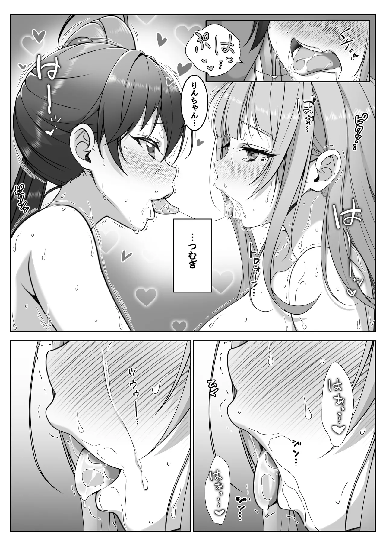 透明人間になった俺6 今度はアイドルとヤリたい放題！ - page55