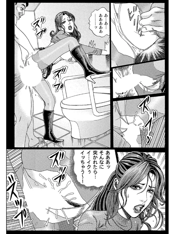 しろうと妻 あなたのために尽くします - page7