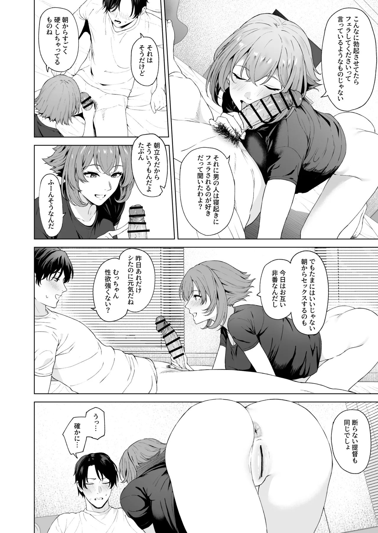 陸奥 - page2