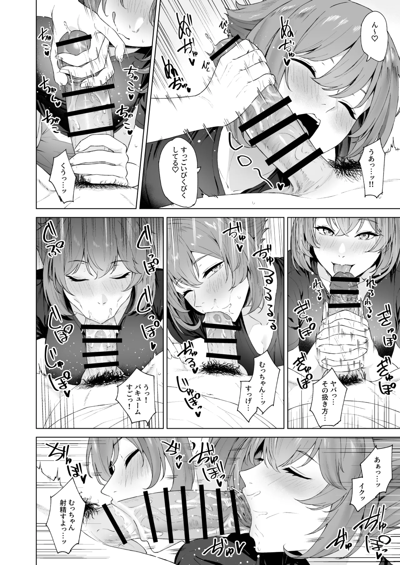 陸奥 - page4