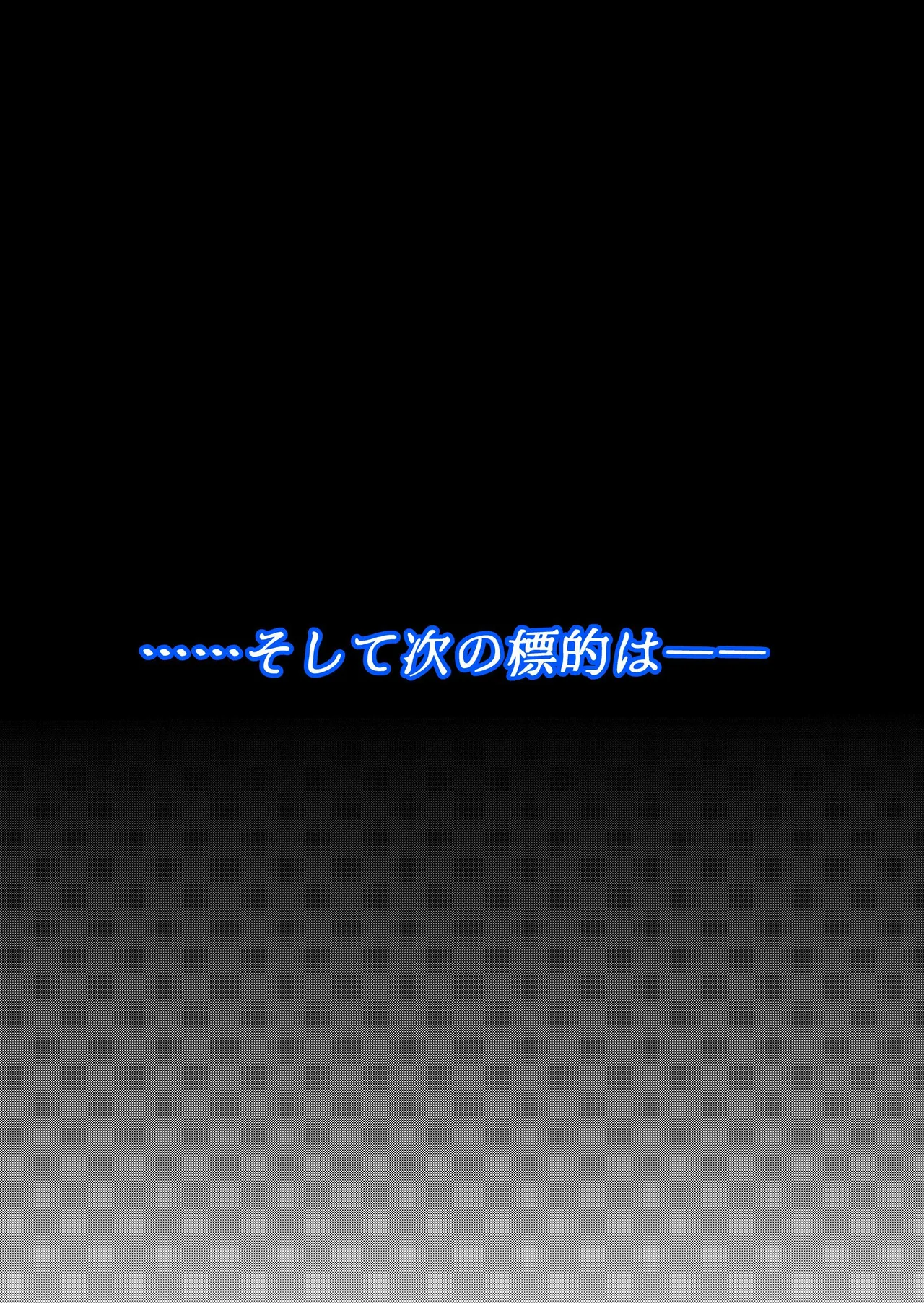 魔法少女シャインハーツ『第二章 藤間アサヒ』 - page4
