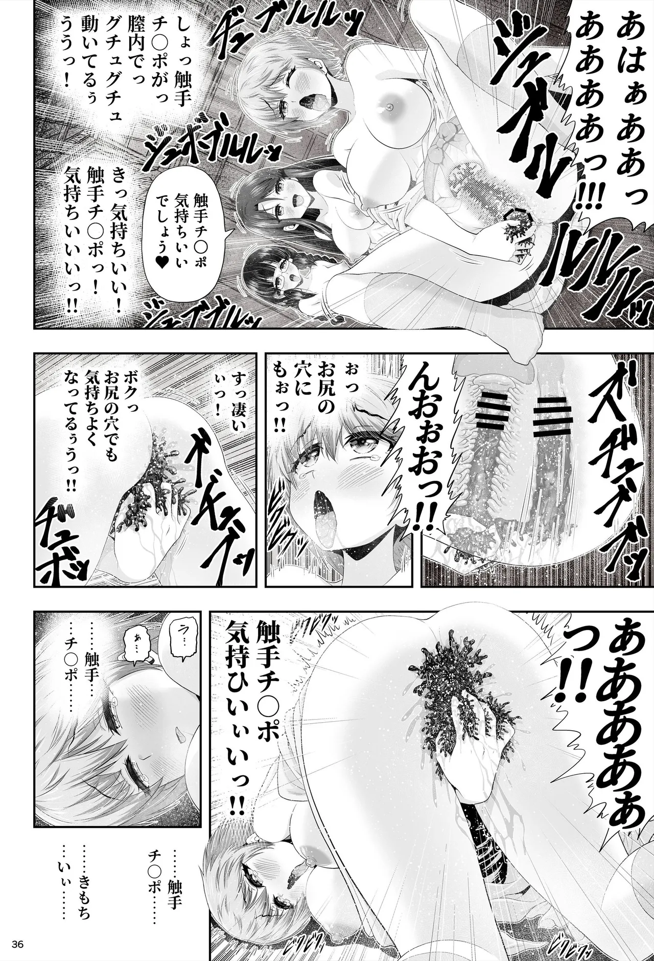 魔法少女シャインハーツ『第二章 藤間アサヒ』 - page40
