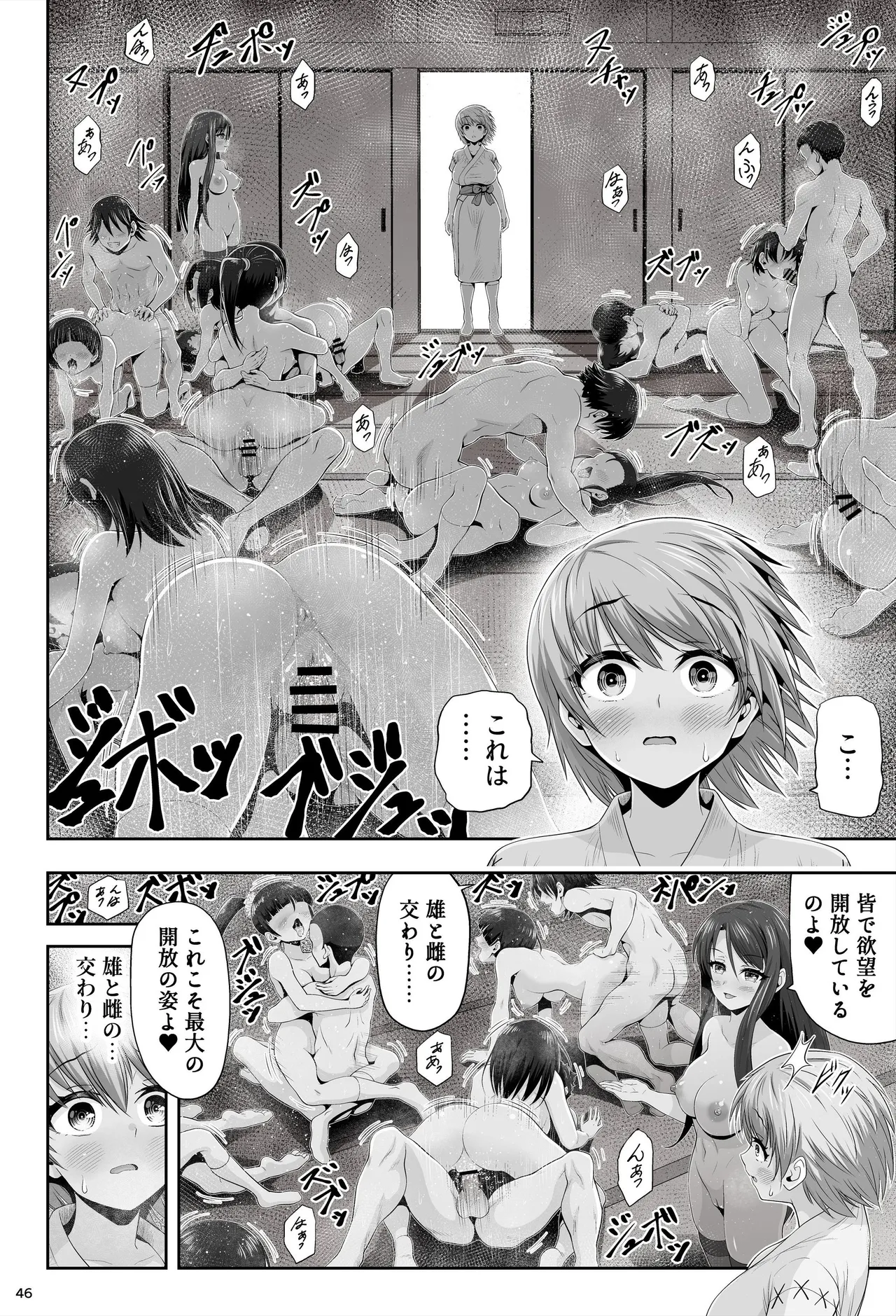 魔法少女シャインハーツ『第二章 藤間アサヒ』 - page50