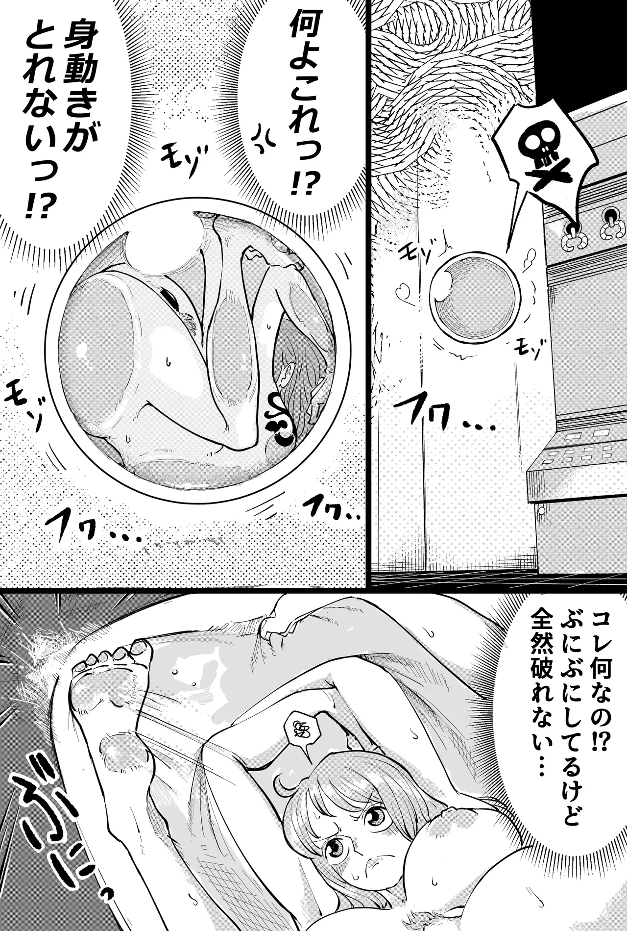 ナミさんの体液しぼり - page3