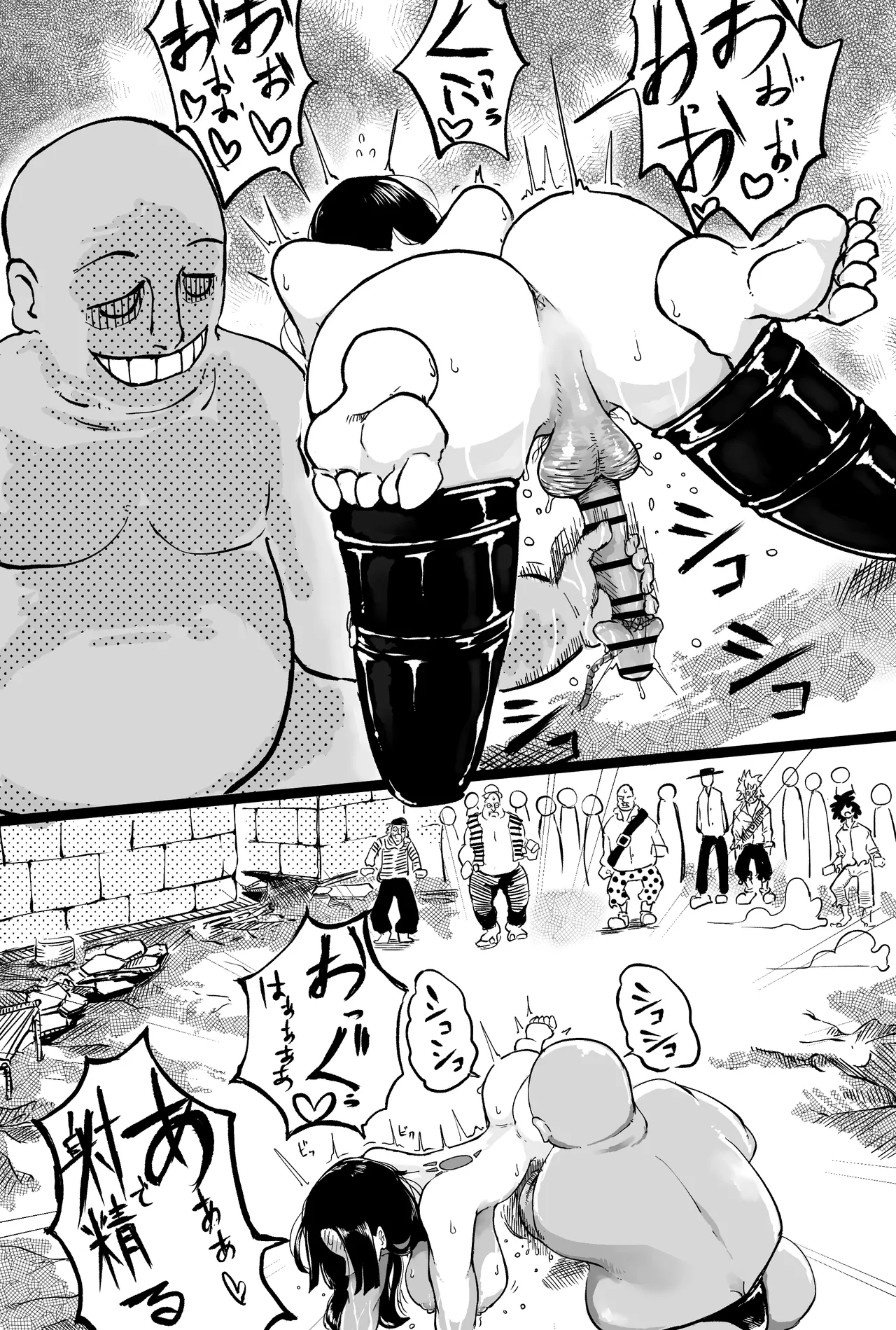 ハチノスで変態能力者に捕まるハンコック - page9