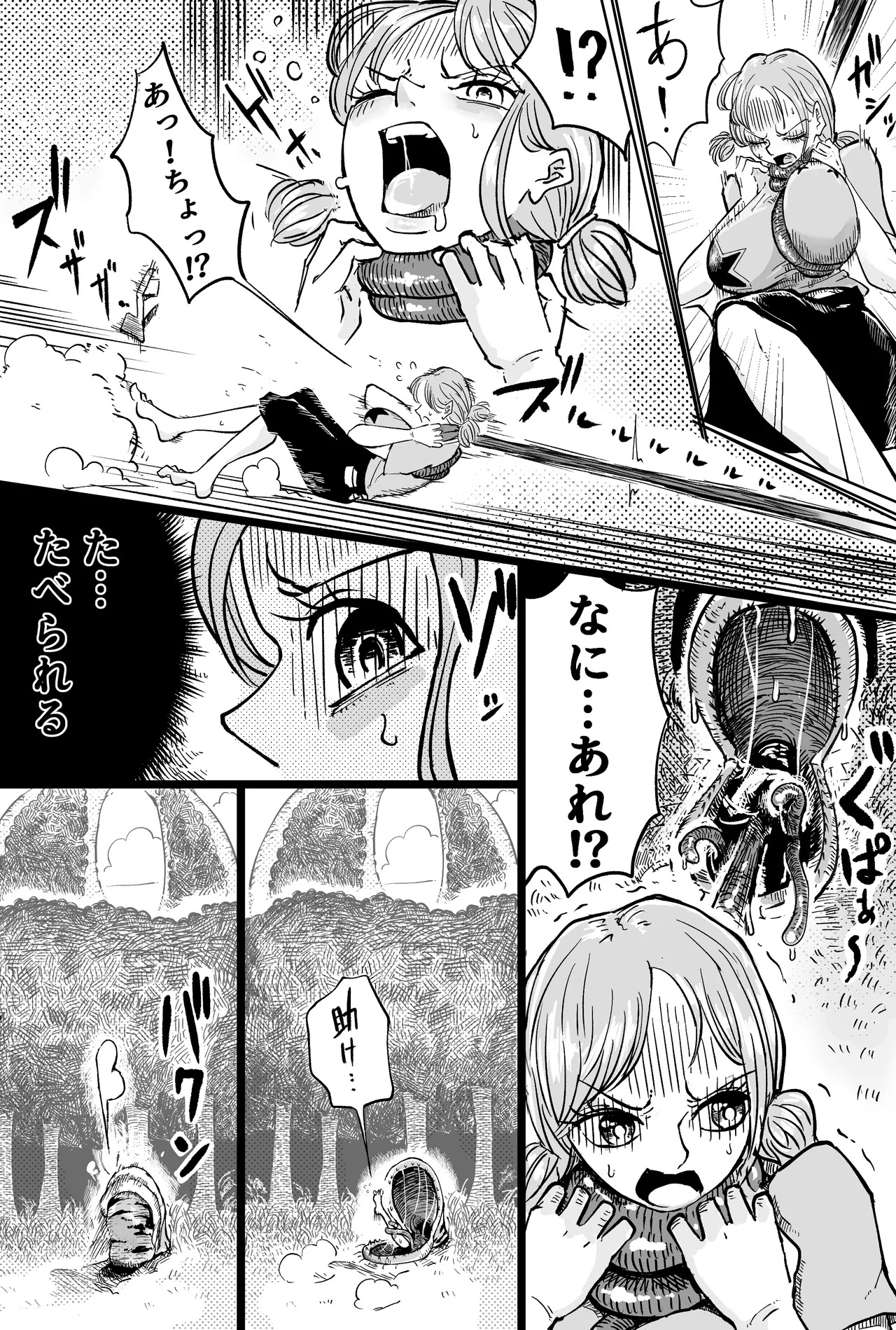 ナミさんの快楽漬け1-2 - page4