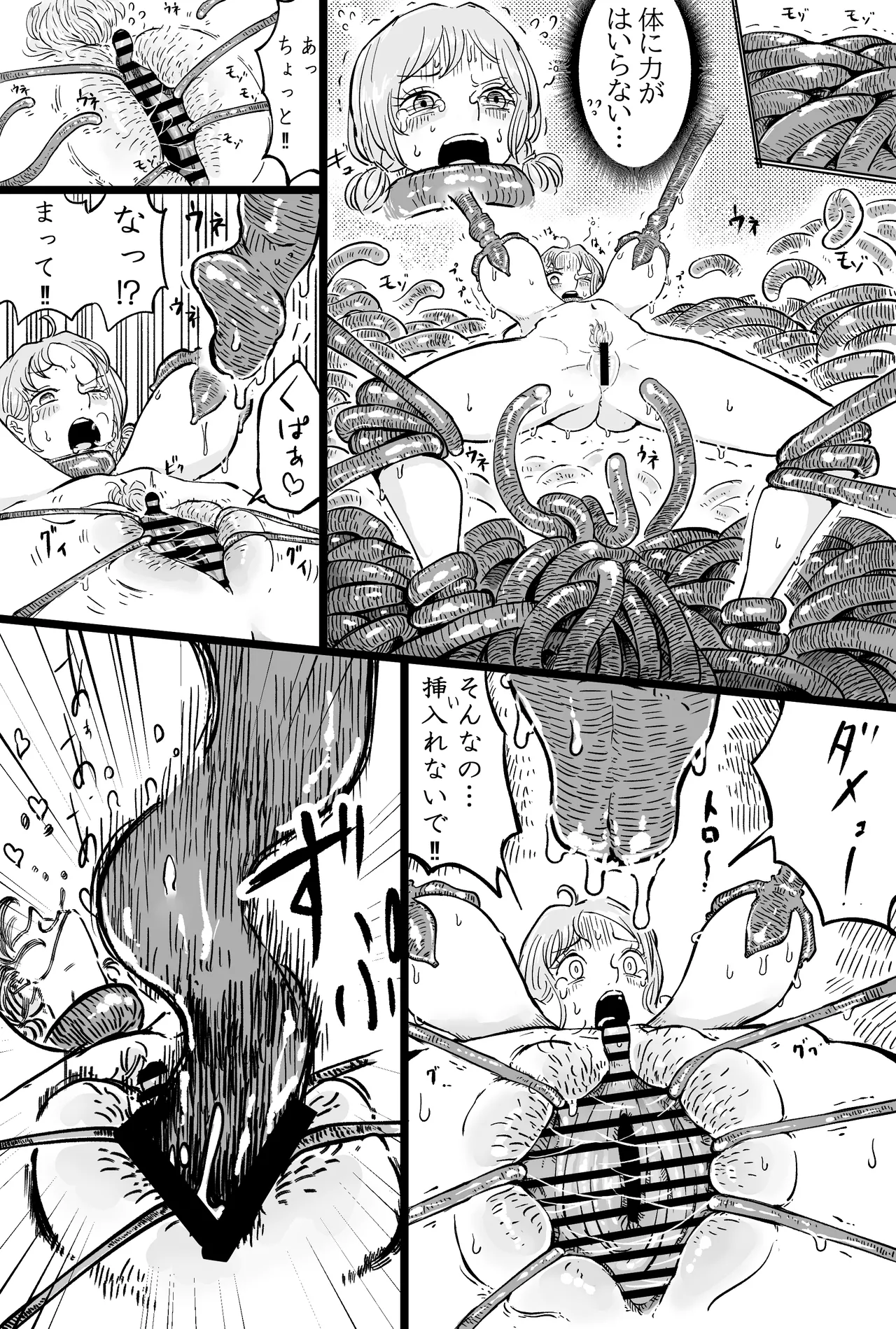 ナミさんの快楽漬け1-2 - page8
