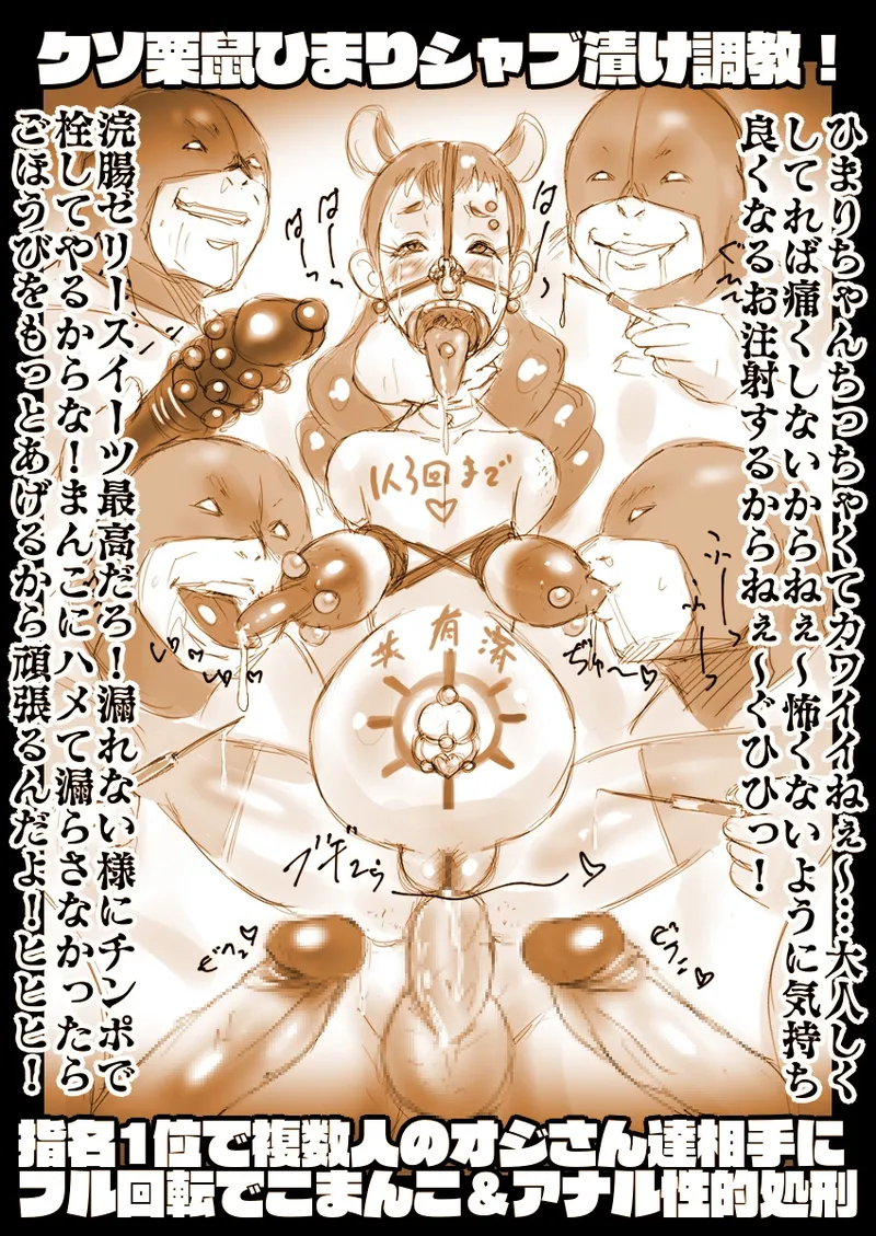 プリアラ超性的処刑超蔵出しまくり第一弾 - page6