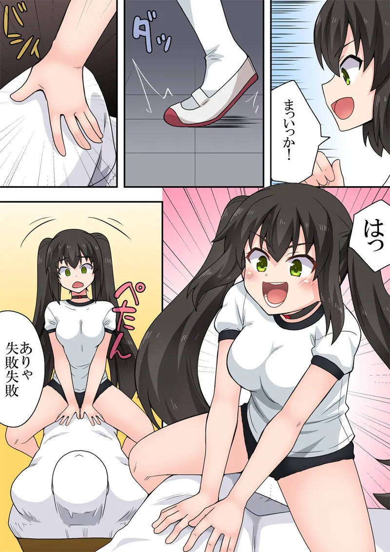 一発ヒーローアカリちゃん9 - page13