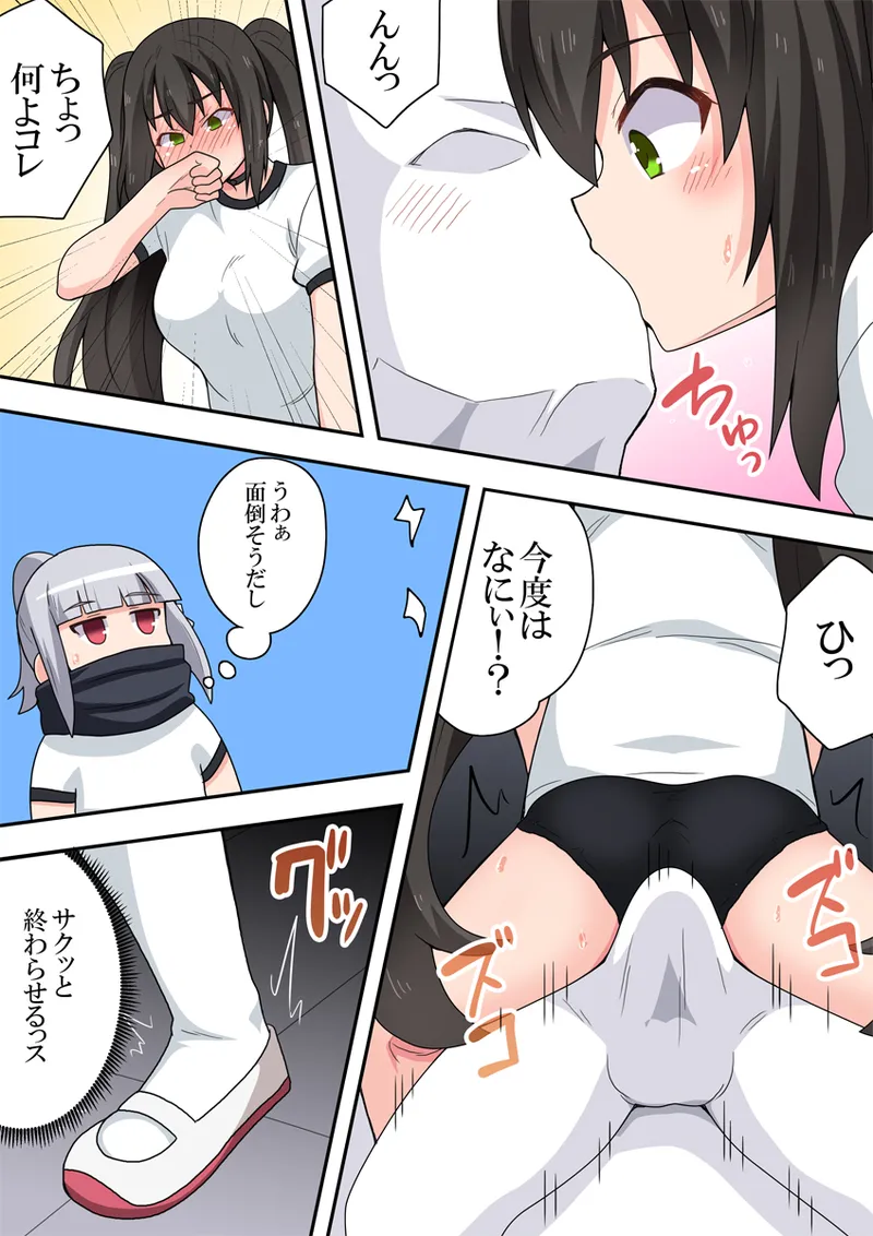一発ヒーローアカリちゃん9 - page15