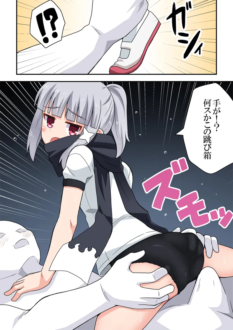 一発ヒーローアカリちゃん9 - page16