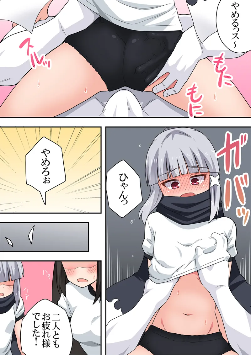 一発ヒーローアカリちゃん9 - page17