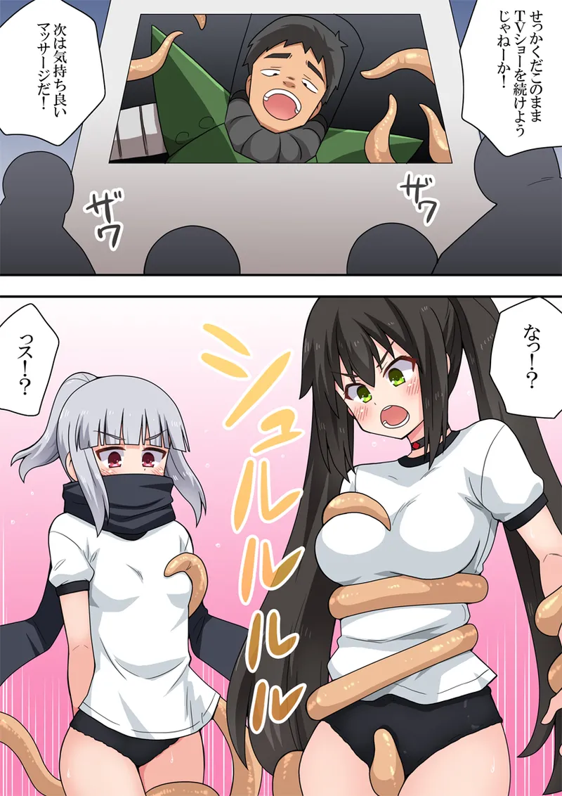 一発ヒーローアカリちゃん9 - page21