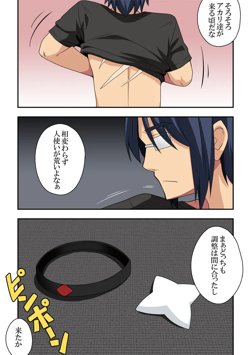 一発ヒーローアカリちゃん9 - page4
