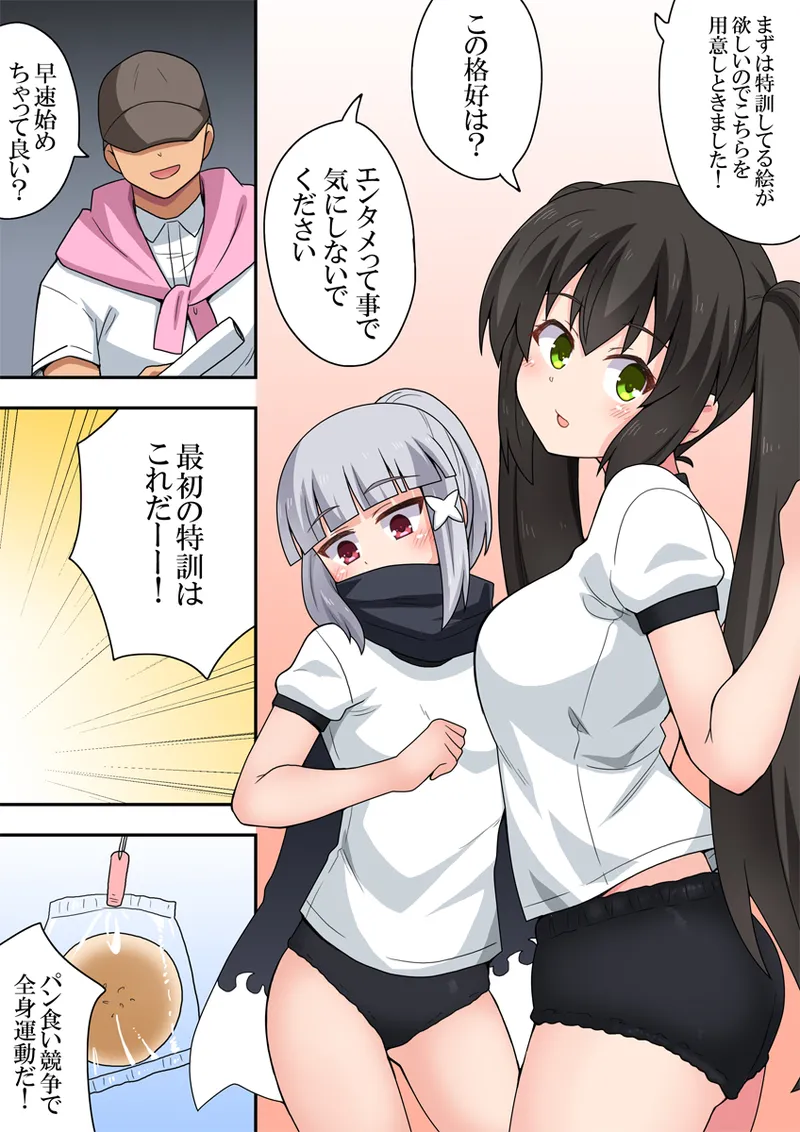 一発ヒーローアカリちゃん9 - page7
