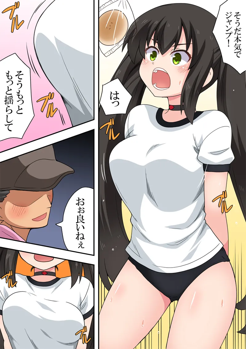 一発ヒーローアカリちゃん9 - page8