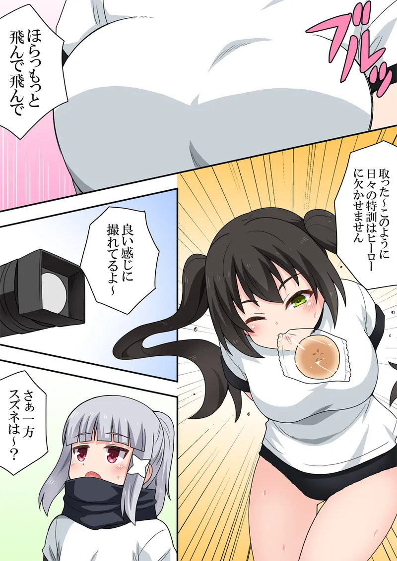 一発ヒーローアカリちゃん9 - page9