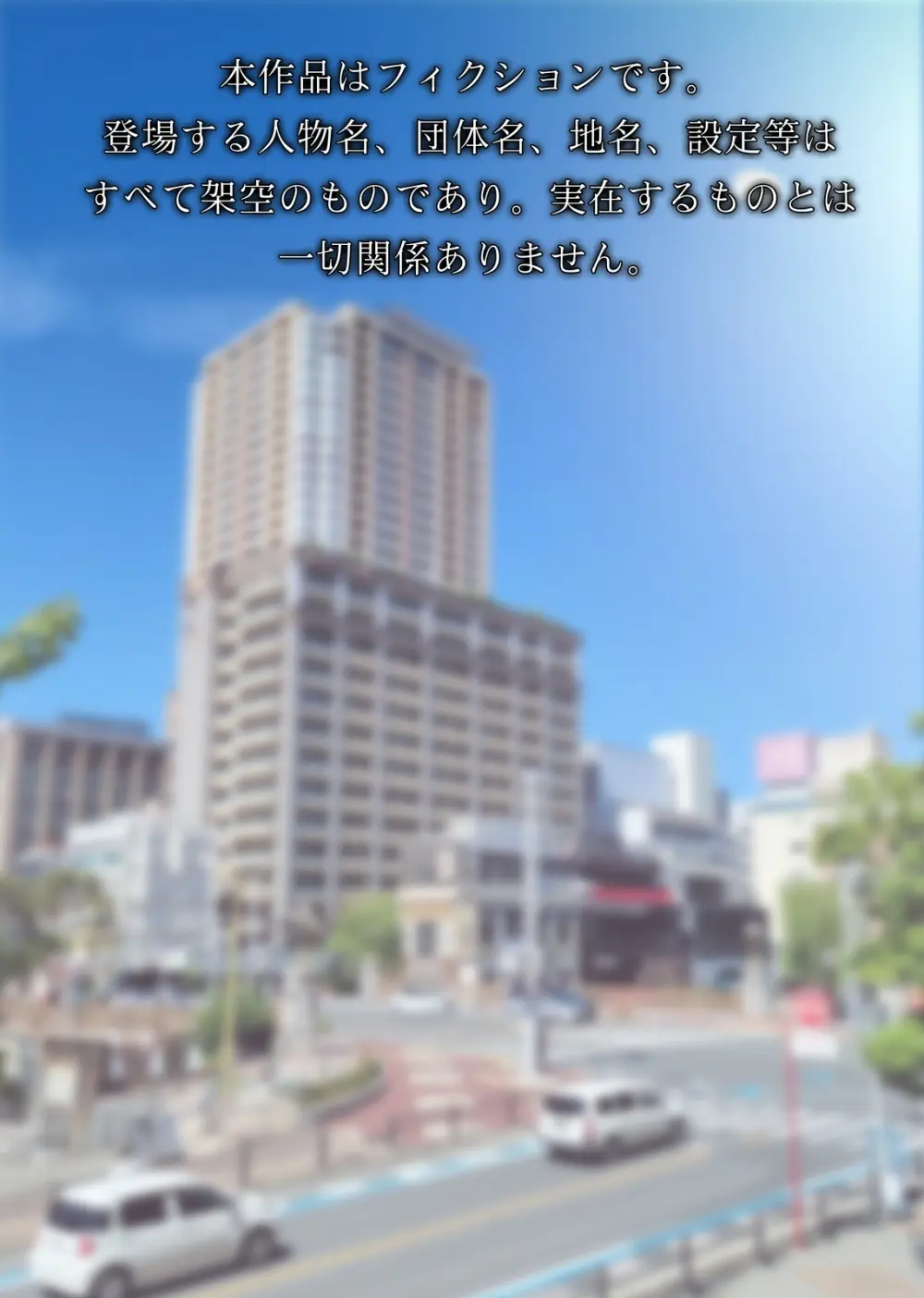 取材敢行！実録 低身長貧乳デリヘル嬢と本番H！？ 僕の名古屋風俗体験記 - page2