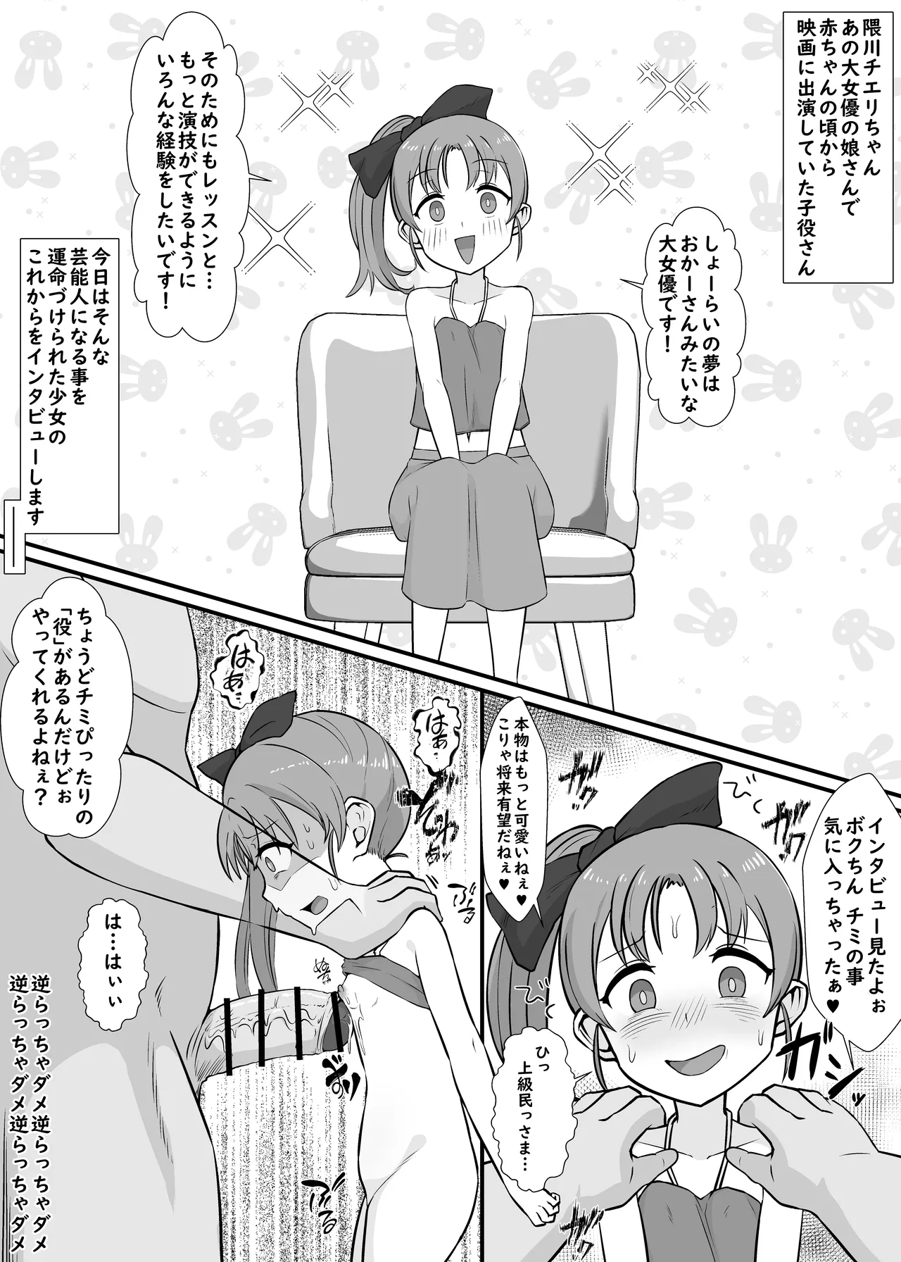人体改造されて返品された彼女達4 - page11