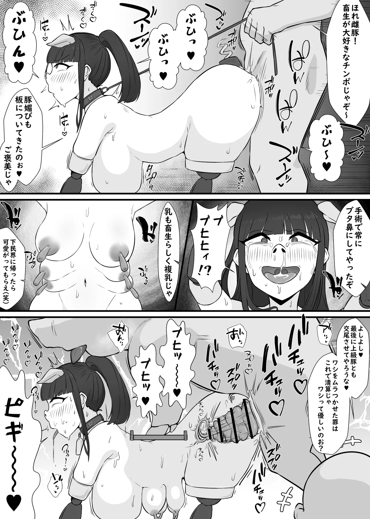 人体改造されて返品された彼女達4 - page9