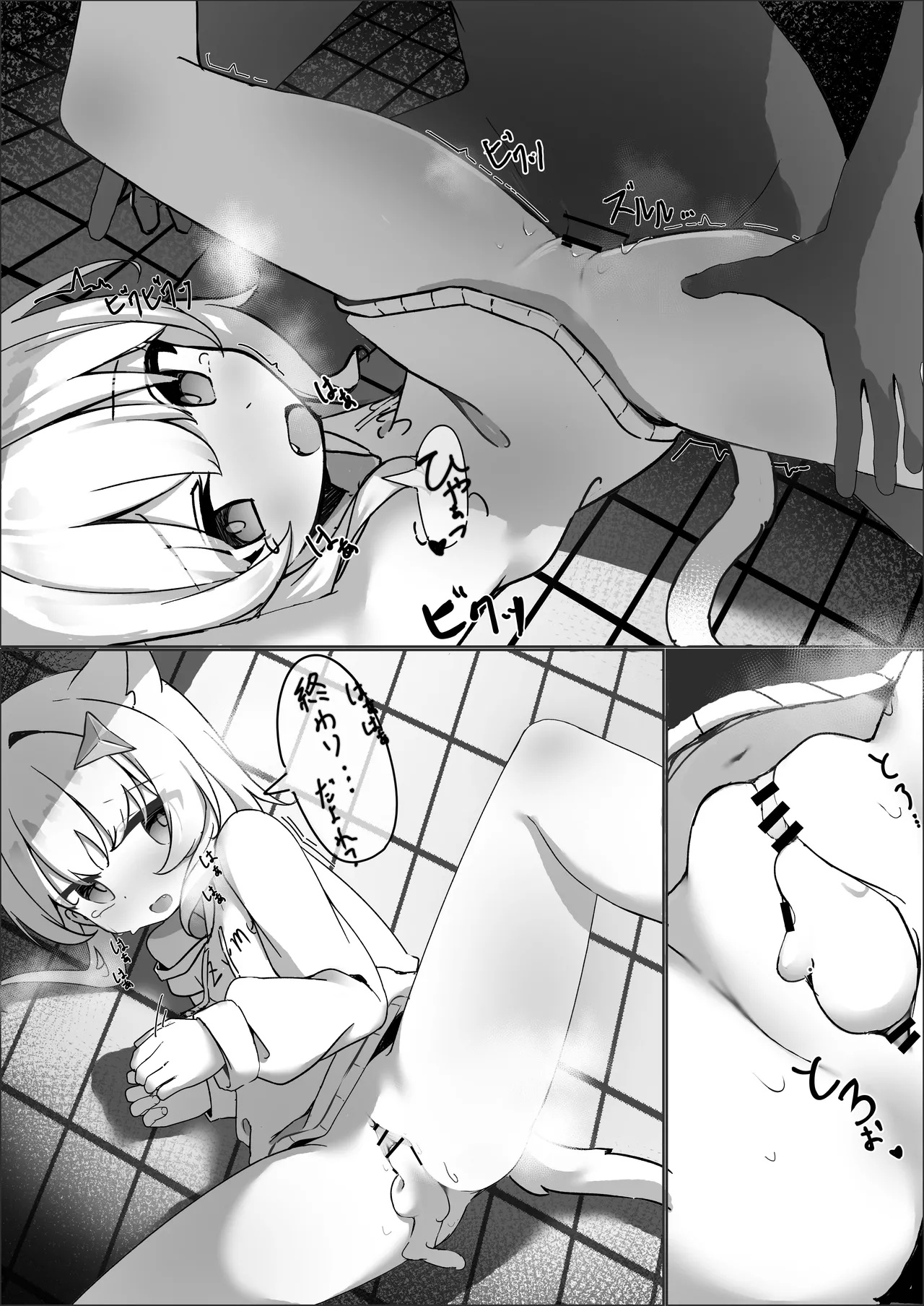 雀宮すずめの日常 - page15