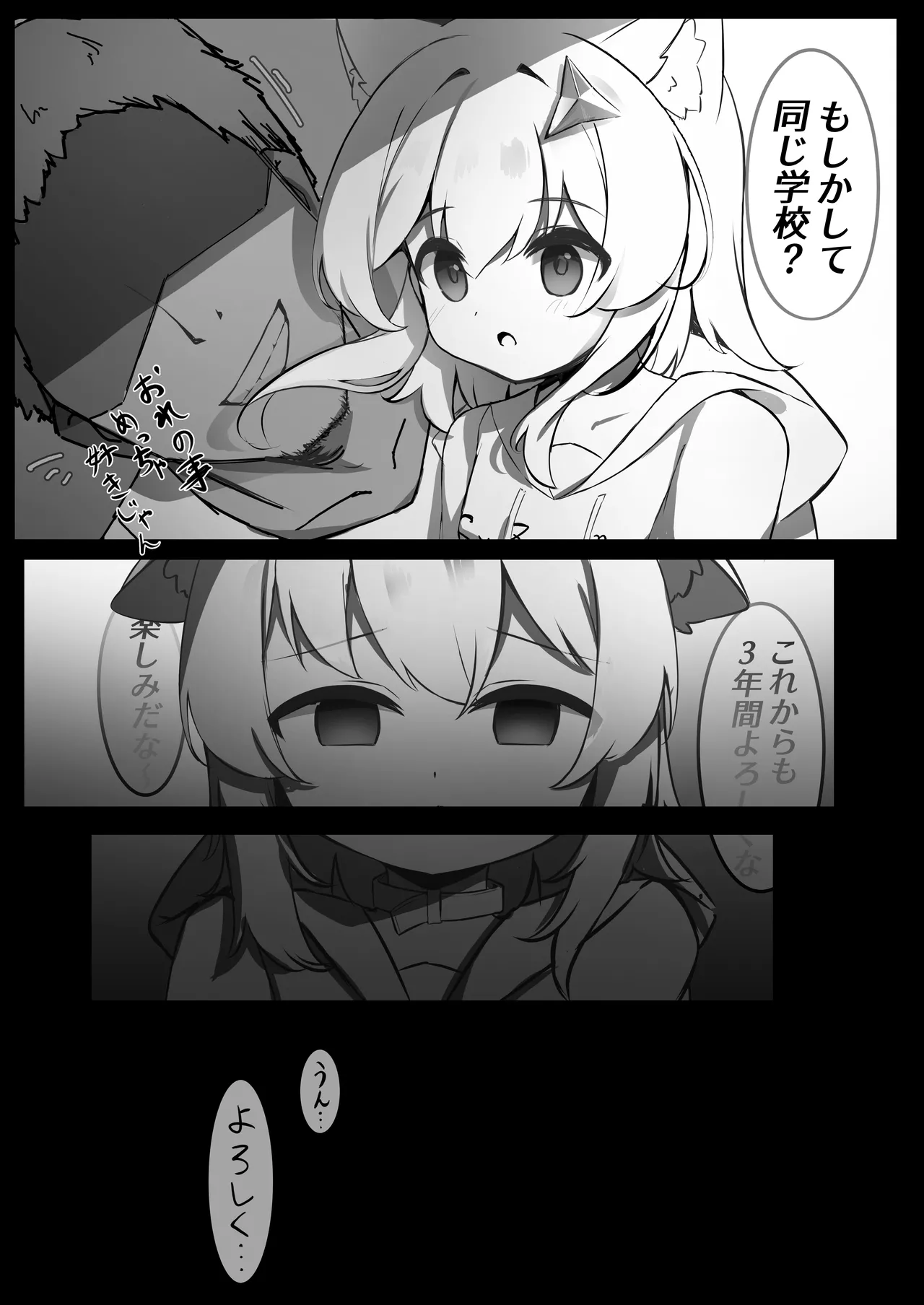 雀宮すずめの日常 - page22