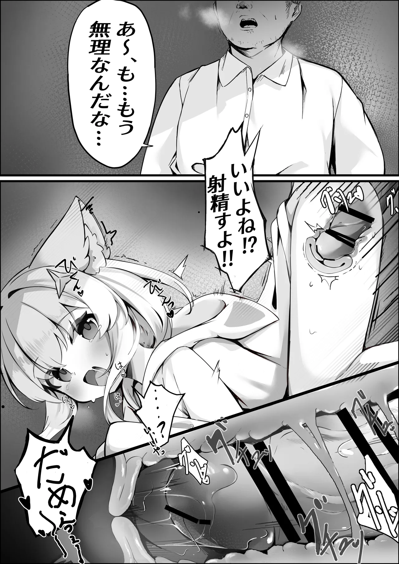 雀宮すずめの日常 - page5