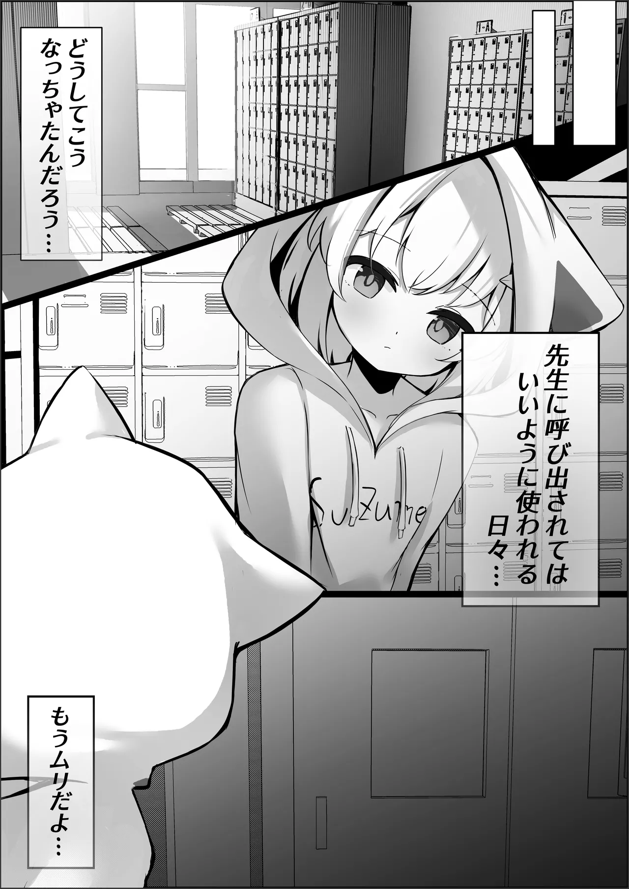 雀宮すずめの日常 - page7