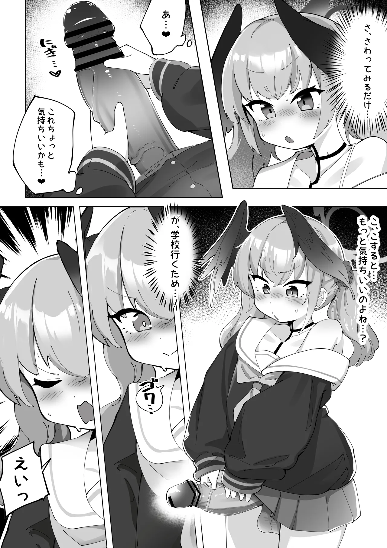 ふたなりコハルちゃん VS ハナコちゃん 漫画 - page10