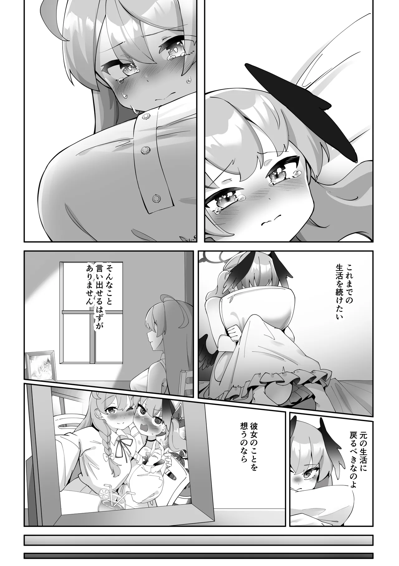 ふたなりコハルちゃん VS ハナコちゃん 漫画 - page109