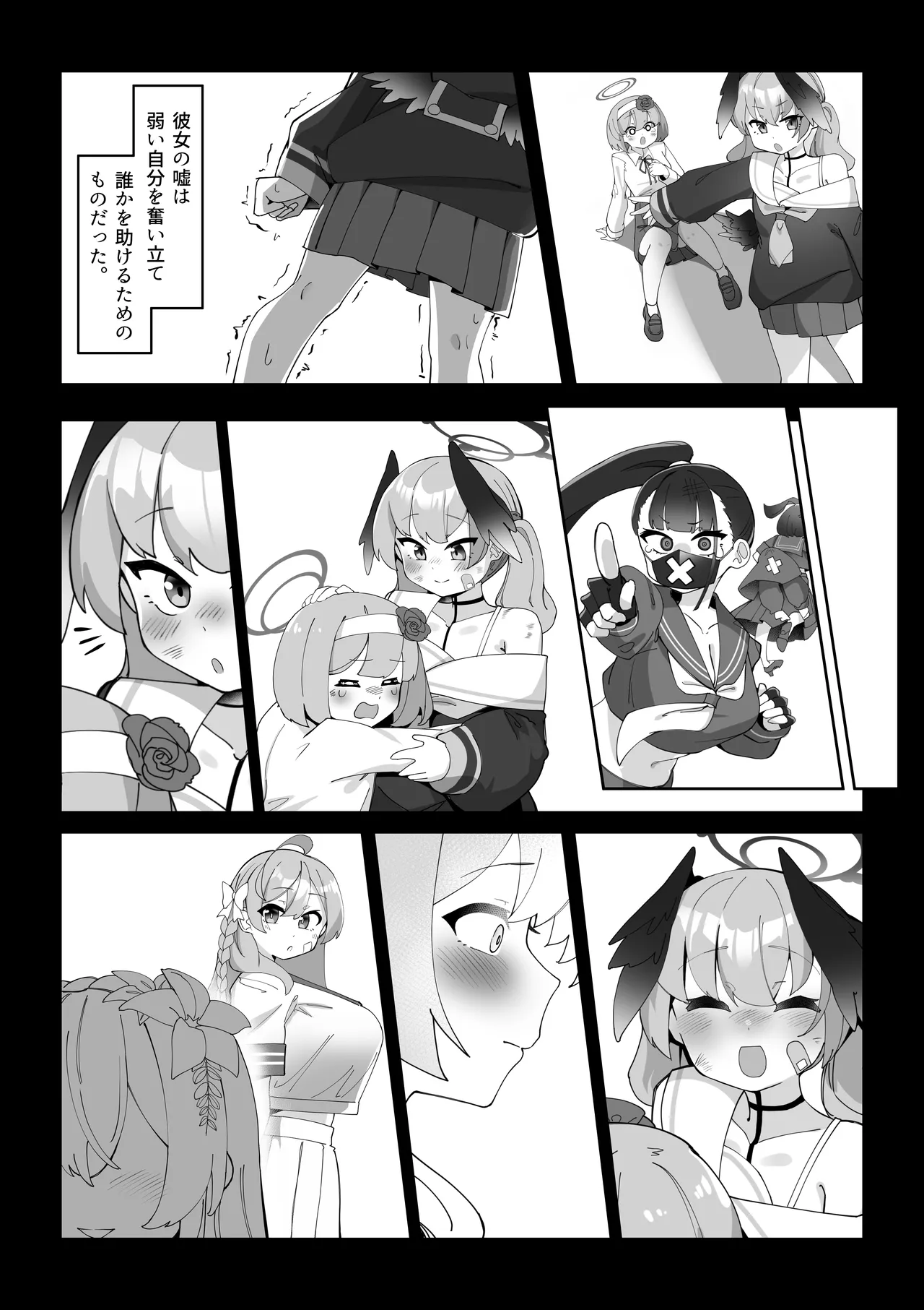 ふたなりコハルちゃん VS ハナコちゃん 漫画 - page118
