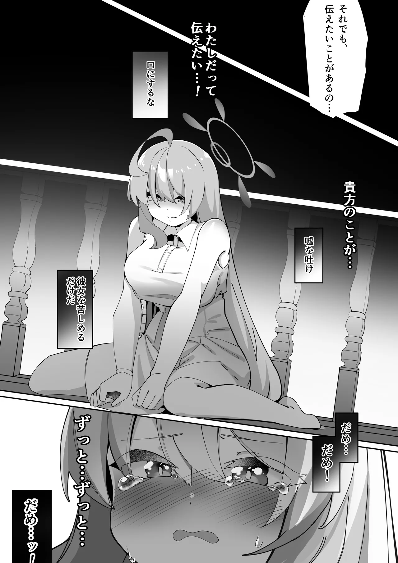 ふたなりコハルちゃん VS ハナコちゃん 漫画 - page122