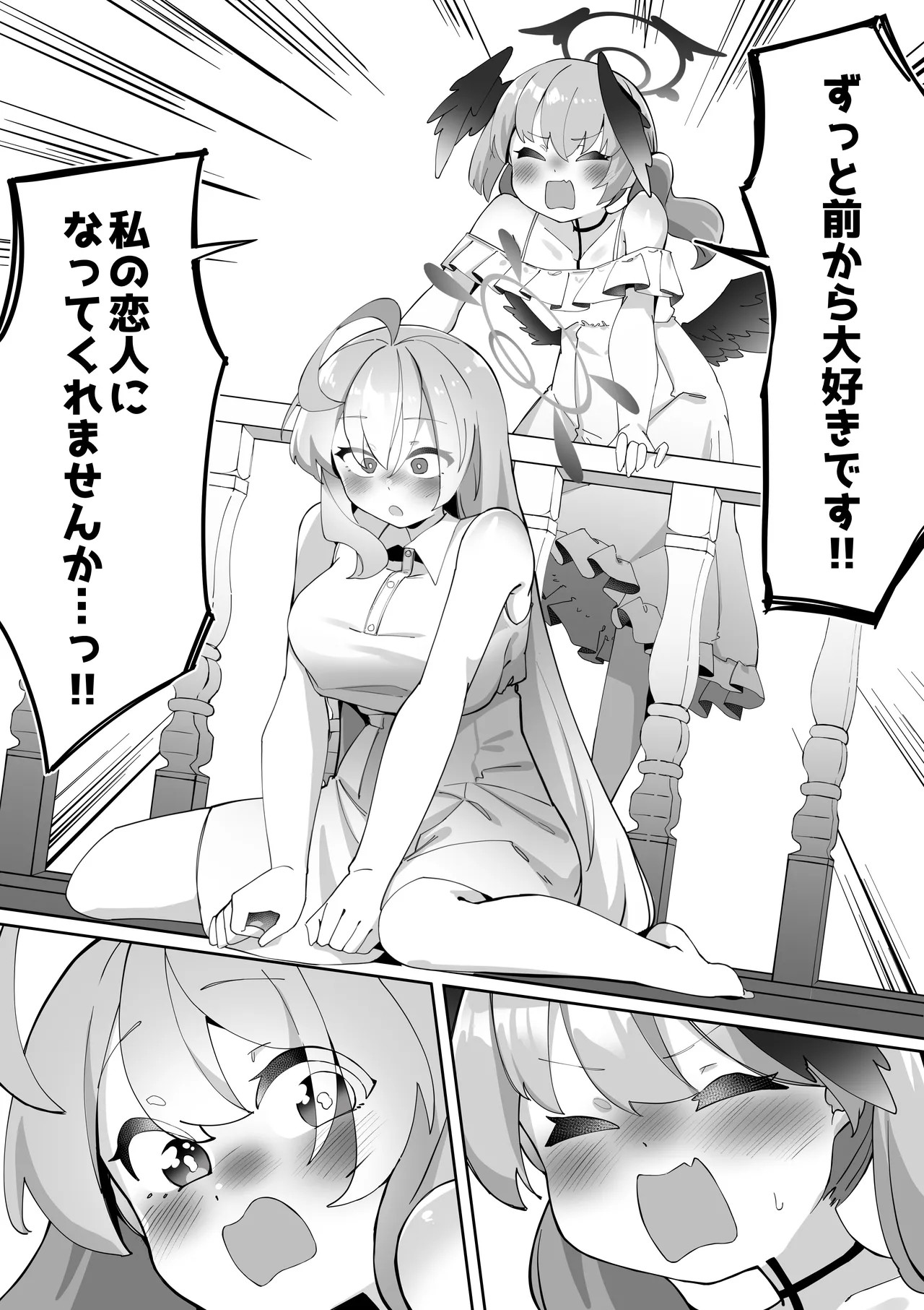 ふたなりコハルちゃん VS ハナコちゃん 漫画 - page123