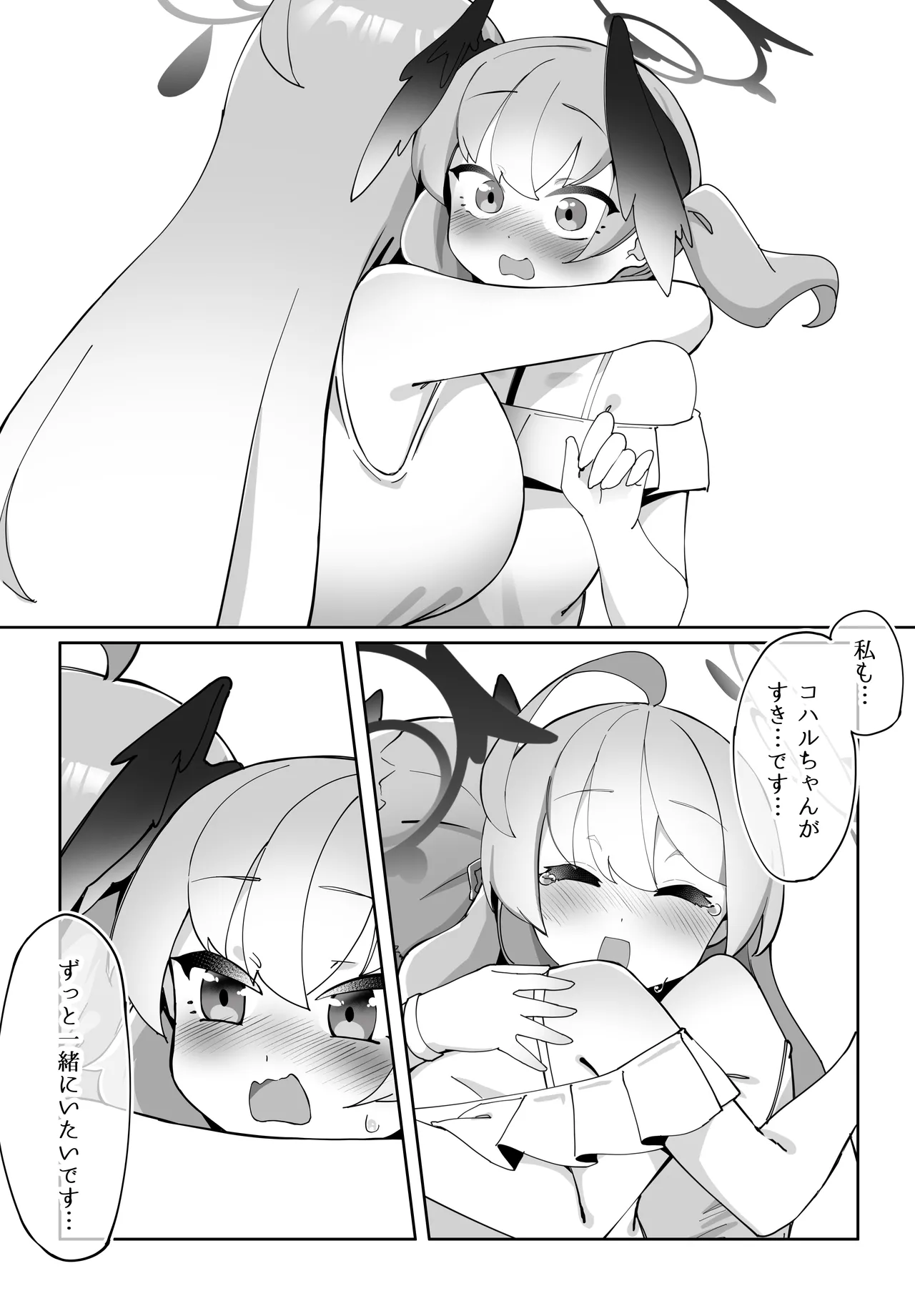 ふたなりコハルちゃん VS ハナコちゃん 漫画 - page127