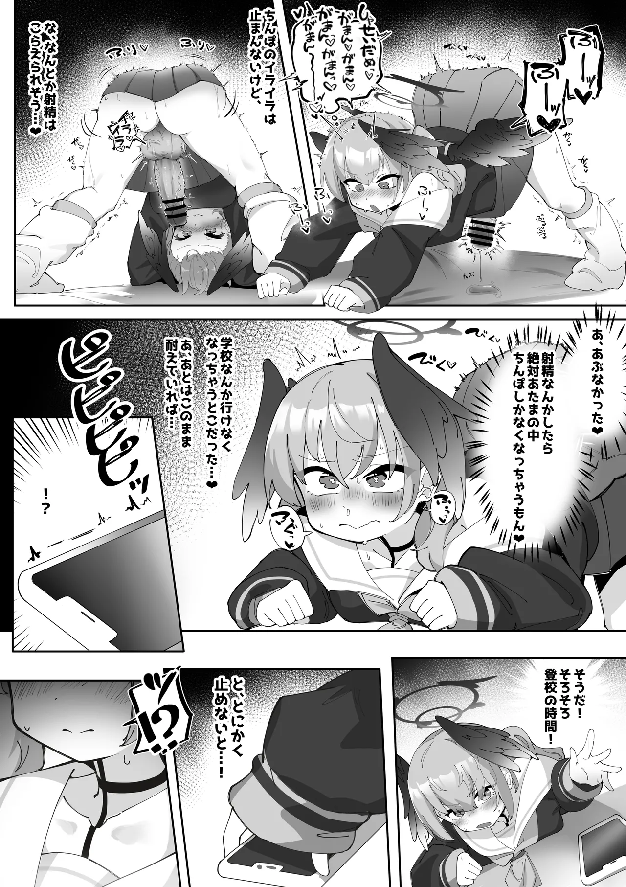 ふたなりコハルちゃん VS ハナコちゃん 漫画 - page15