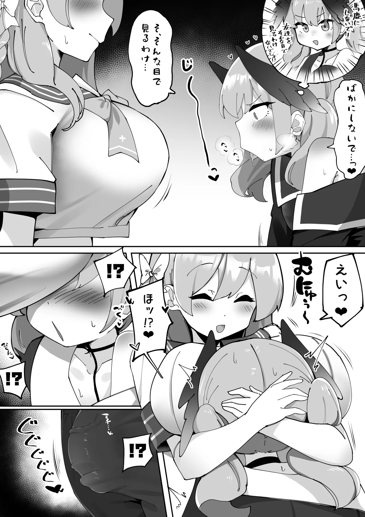 ふたなりコハルちゃん VS ハナコちゃん 漫画 - page28