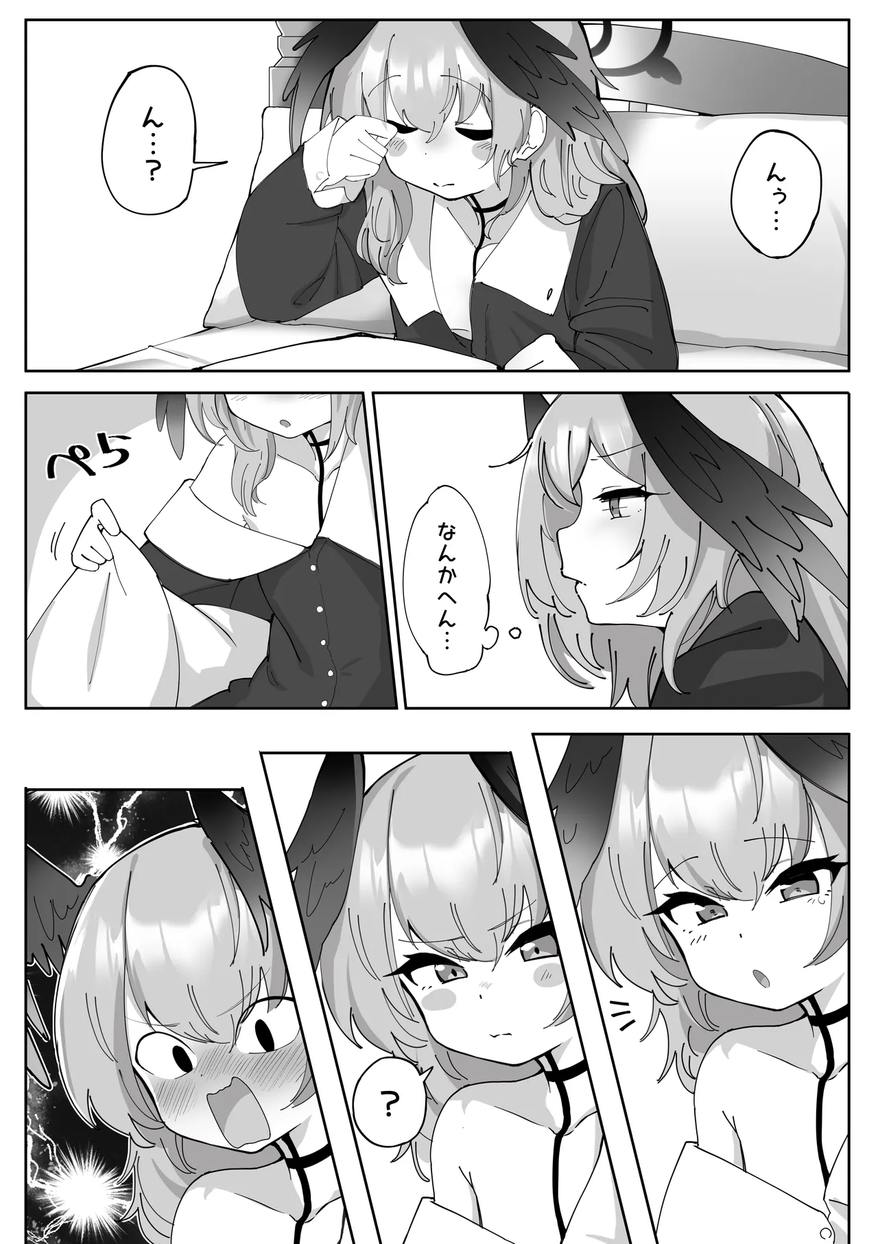 ふたなりコハルちゃん VS ハナコちゃん 漫画 - page3