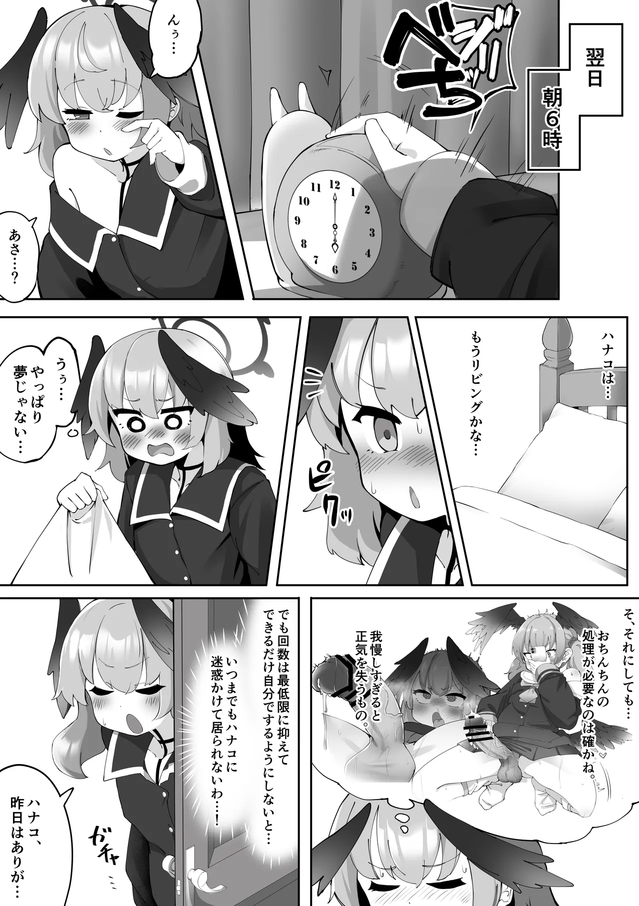 ふたなりコハルちゃん VS ハナコちゃん 漫画 - page41
