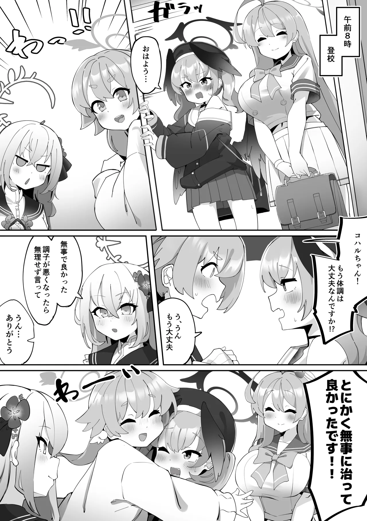 ふたなりコハルちゃん VS ハナコちゃん 漫画 - page46