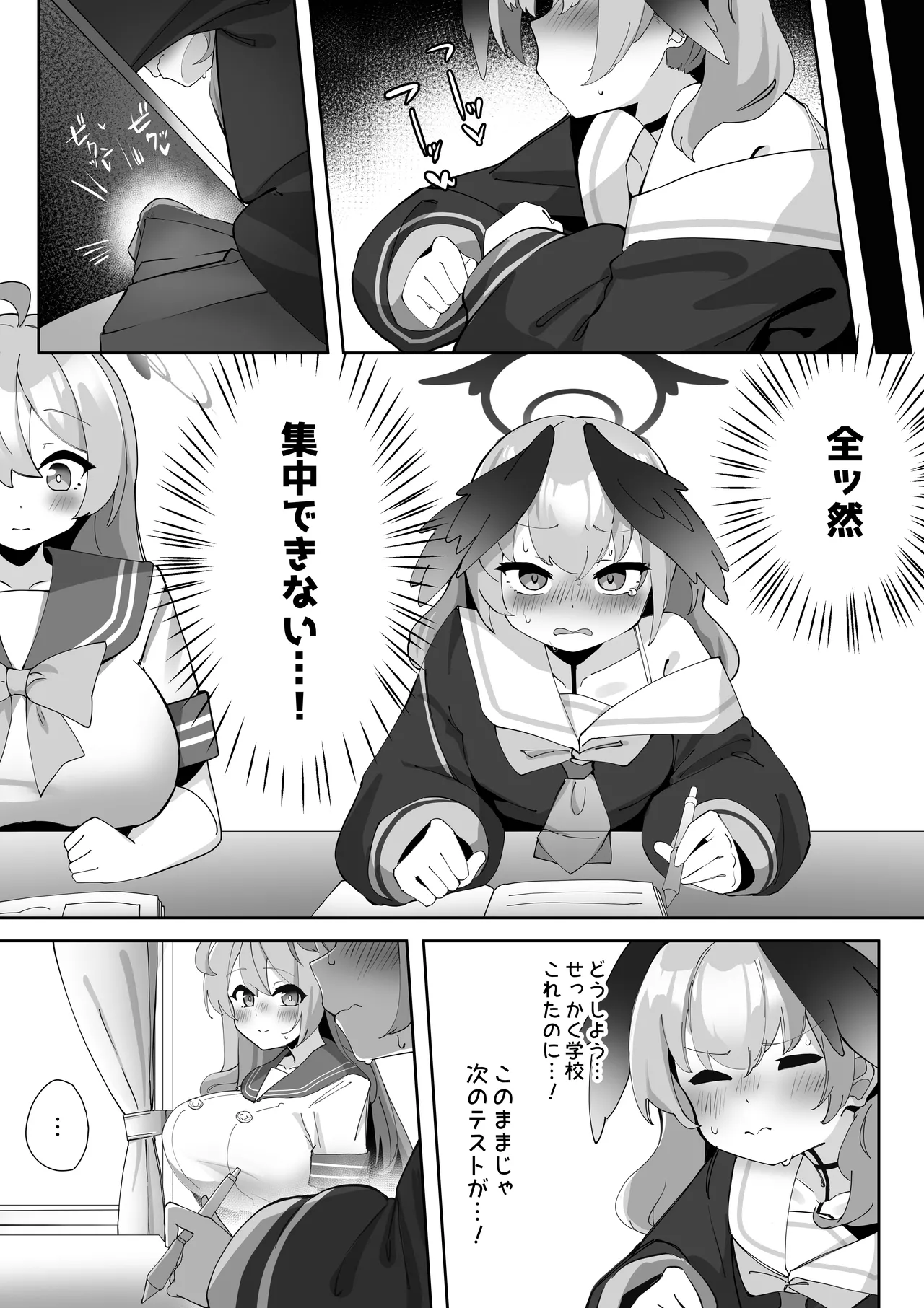 ふたなりコハルちゃん VS ハナコちゃん 漫画 - page48