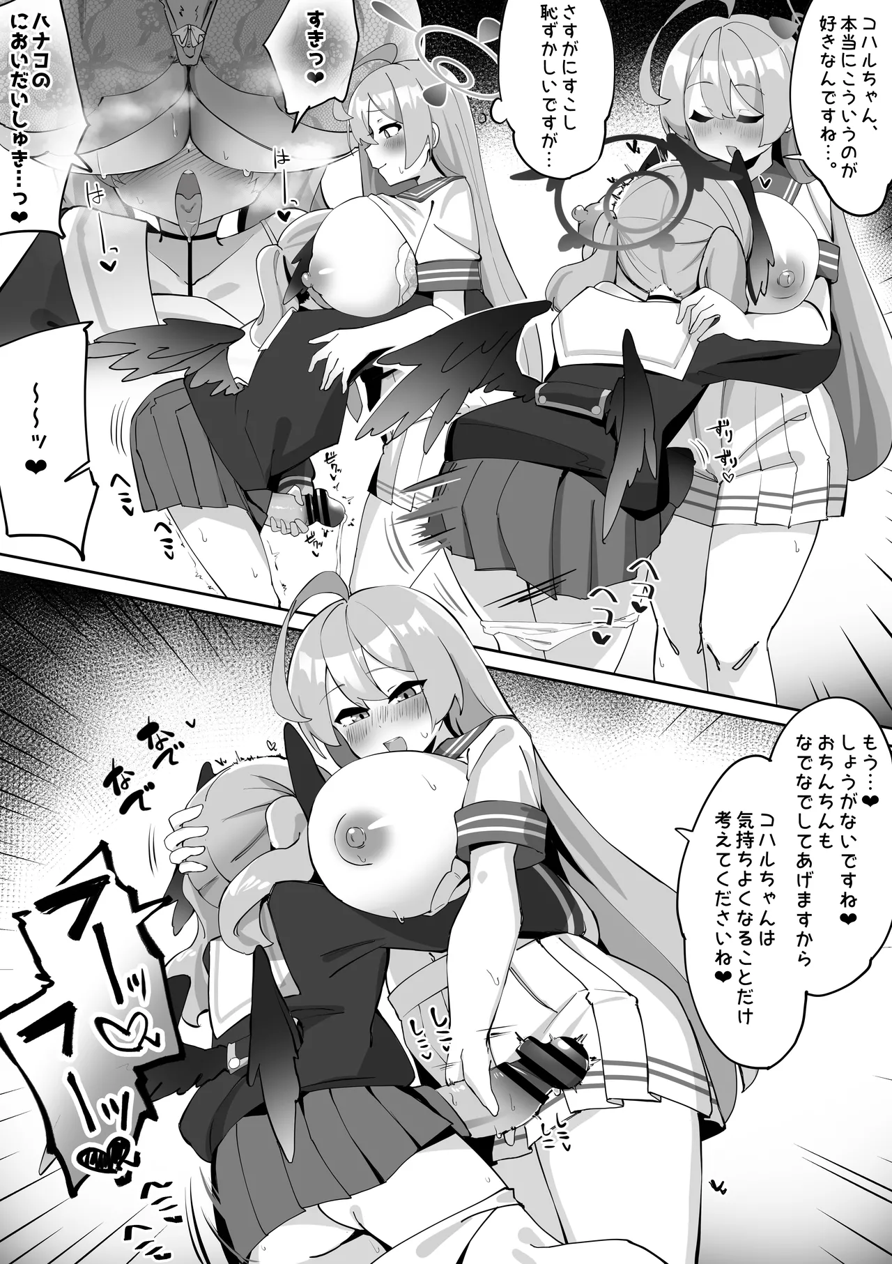 ふたなりコハルちゃん VS ハナコちゃん 漫画 - page56