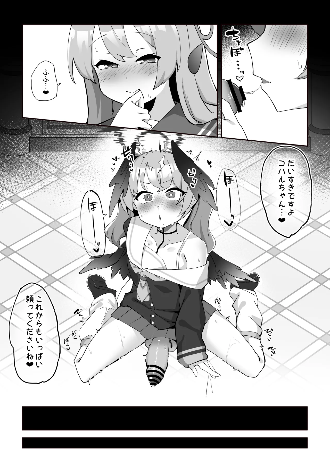 ふたなりコハルちゃん VS ハナコちゃん 漫画 - page62