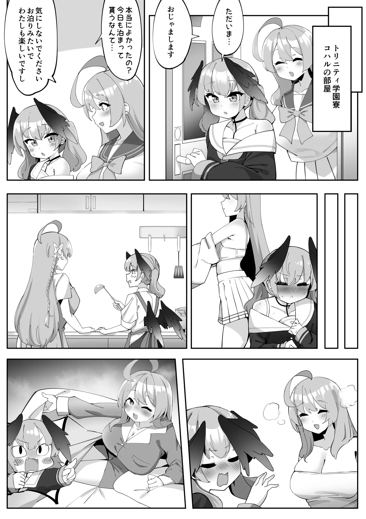 ふたなりコハルちゃん VS ハナコちゃん 漫画 - page63