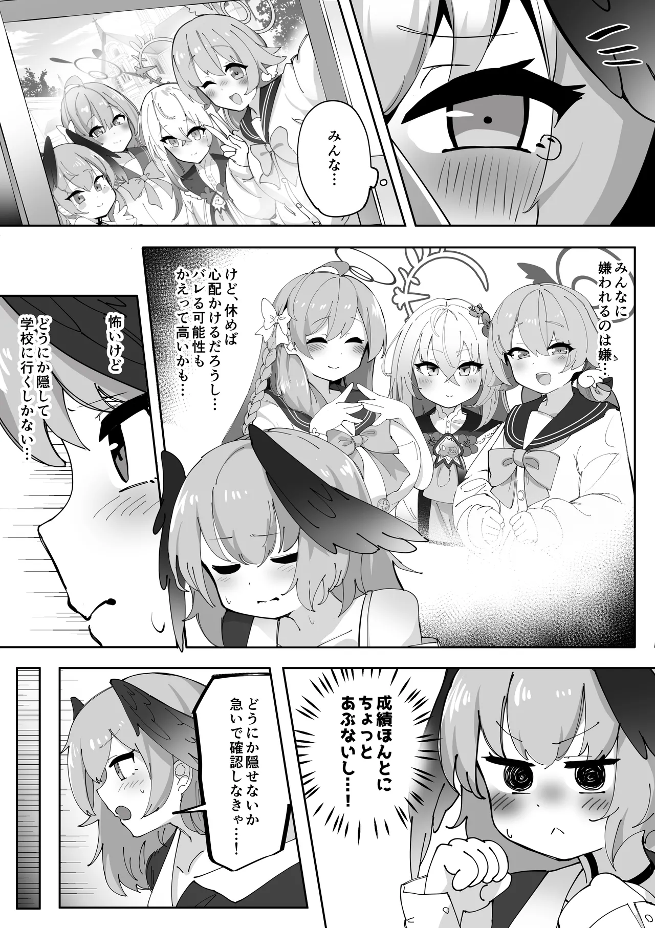 ふたなりコハルちゃん VS ハナコちゃん 漫画 - page8
