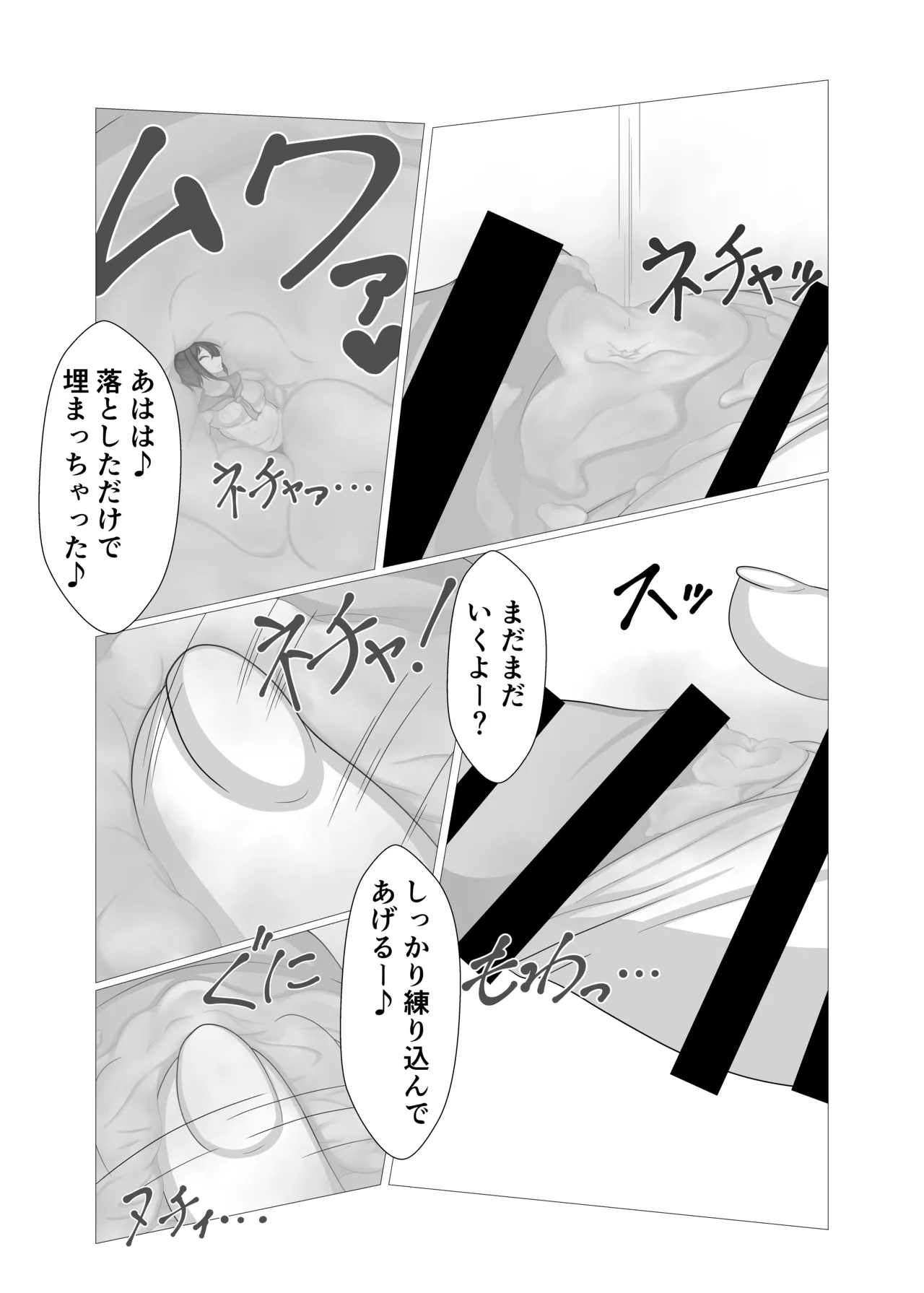 妖精がペットと遊んでいる - page10