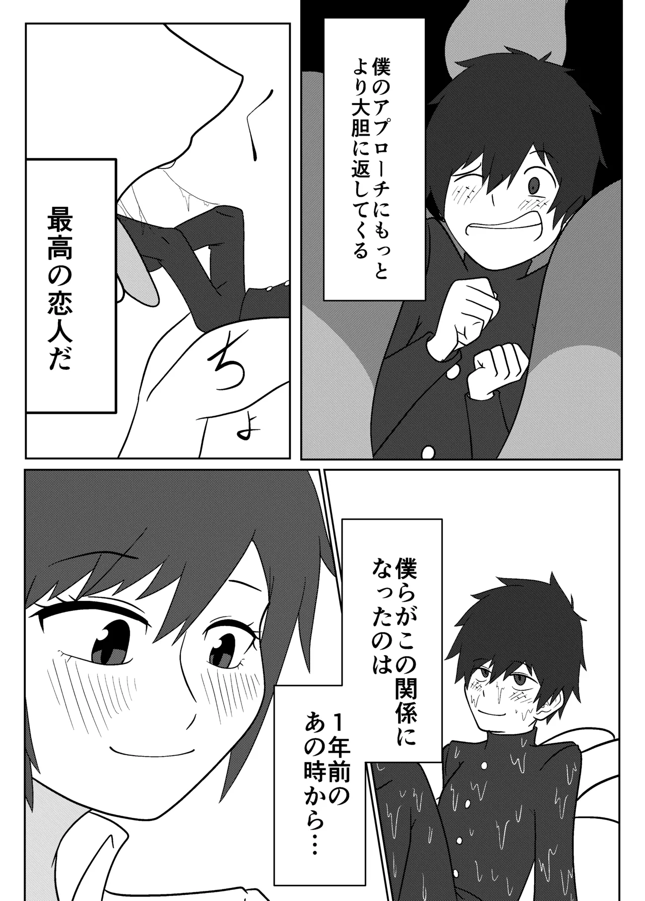 大島海美は口が寂しい - page8