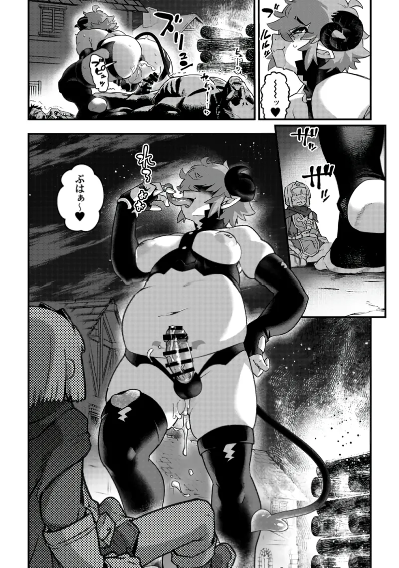 受難の王子と怠惰の悪魔 -第四- - page26