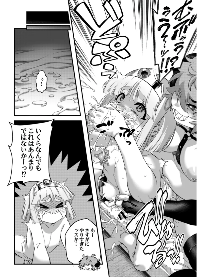 受難の王子と怠惰の悪魔 -第四- - page40