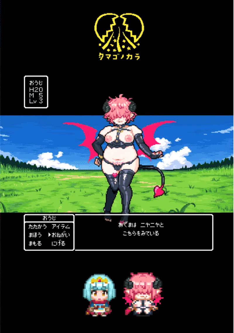 受難の王子と怠惰の悪魔 -第四- - page58